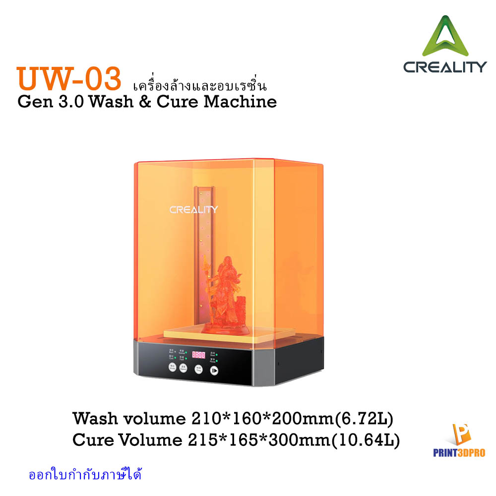 Creality UW-03 Washing Curing Machine Gen 3.0 All-In-One 360° Curing 18 powerful 405nm UV UW03
