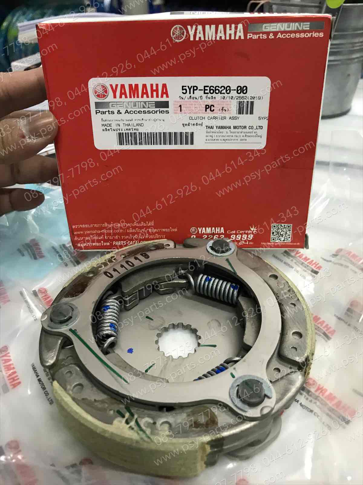 ชุดคลัทช์ 3 ก้อน SPARK 135, SPARK 135-I แท้ๆ 5YP-E6620-00