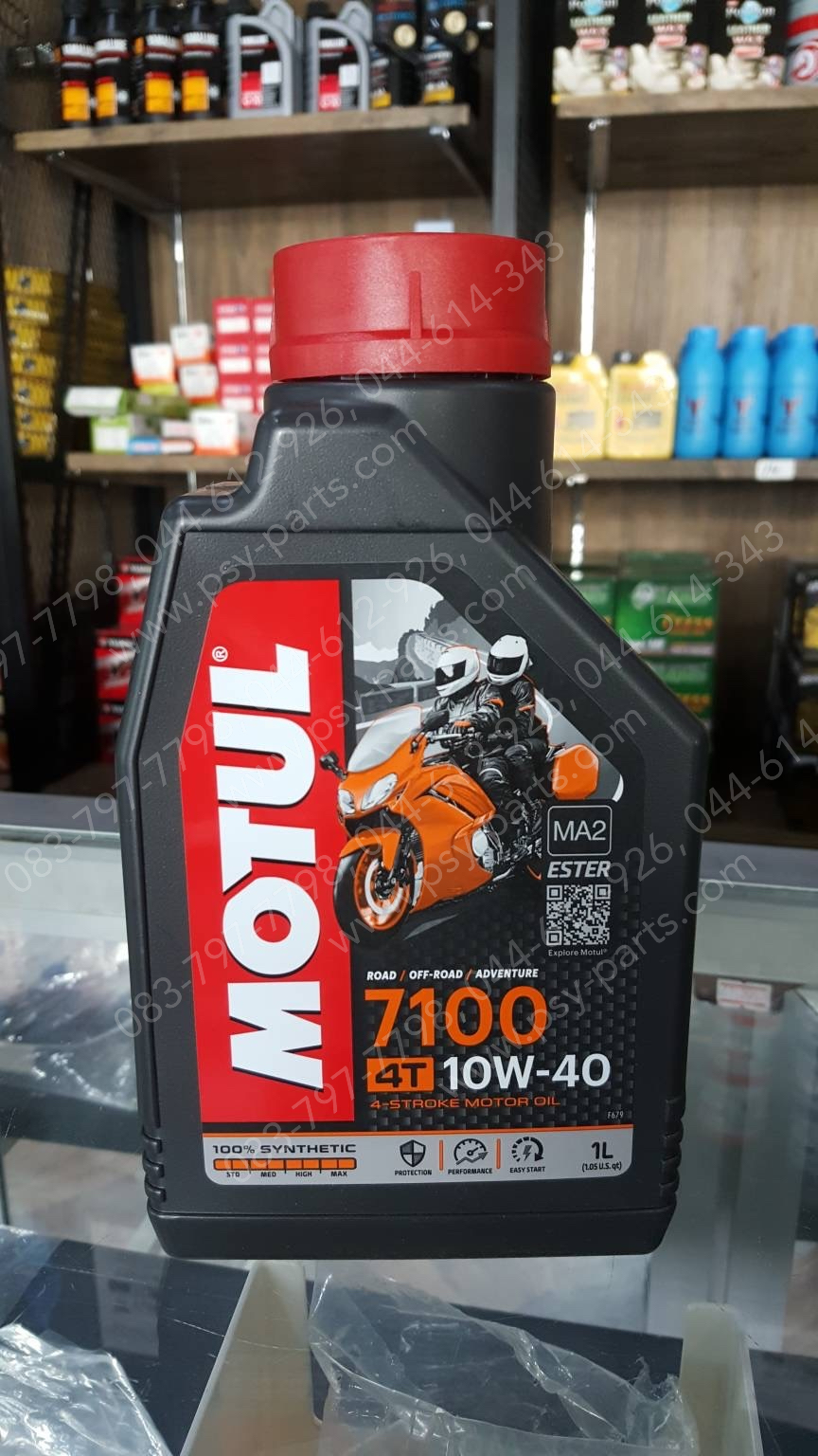 🔥ราคาพิเศษ🔥 น้ำมันเครื่อง 1 ลิตร สังเคราะห์ 100% MOTUL 7100 10W-40
