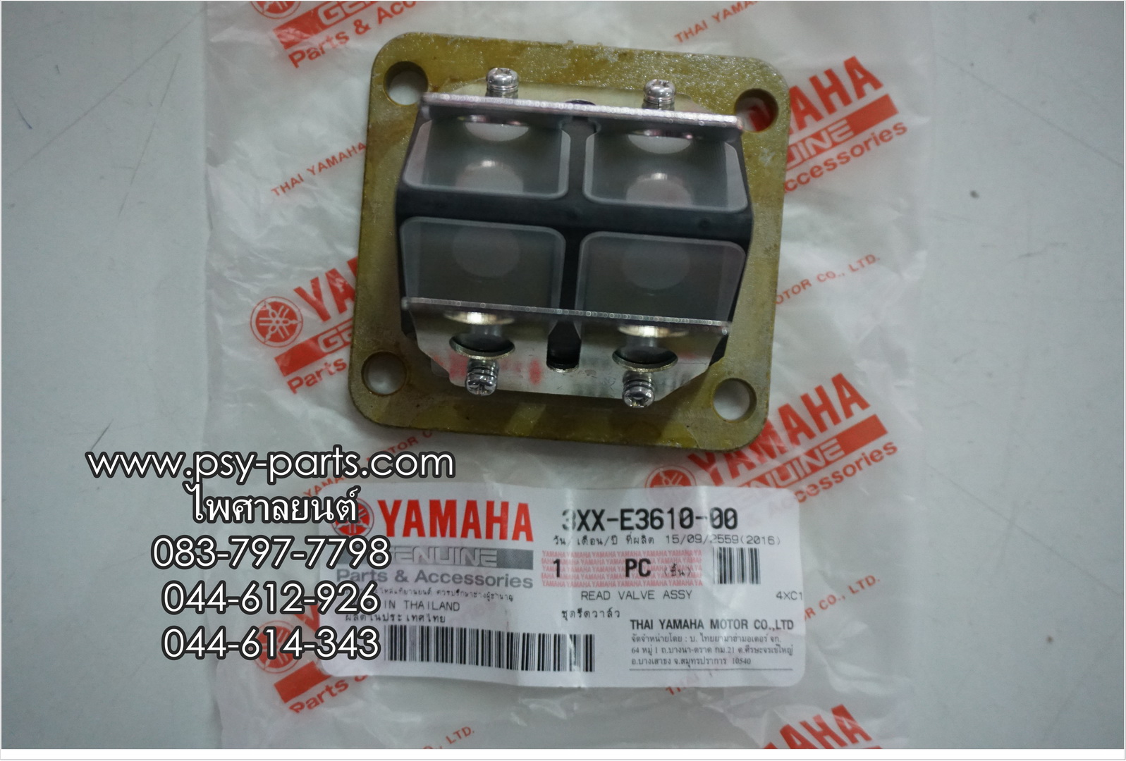 ชุดรีดวาล์ว SPEED, RX-Z แท้ๆ 3XX-E3610-00