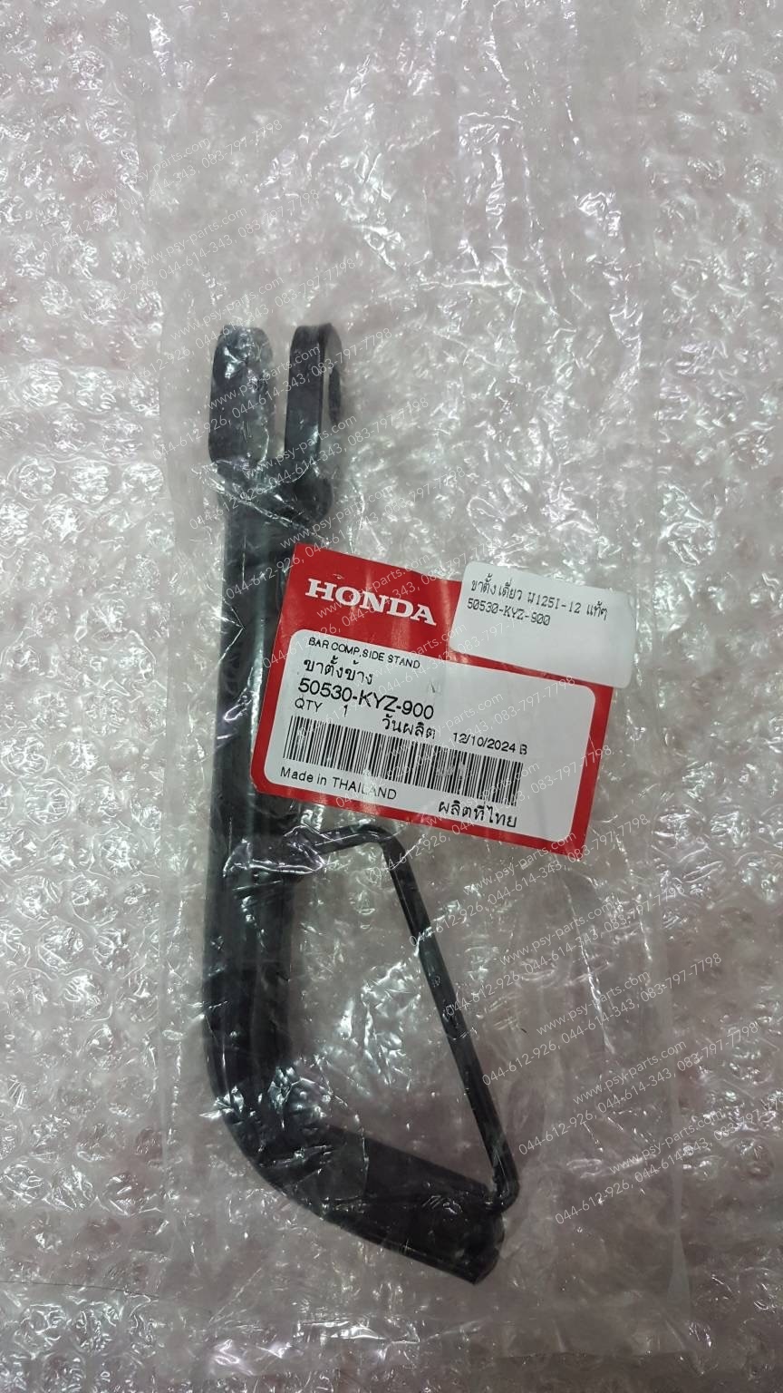 ขาตั้งเดี่ยว WAVE 125-I/12 แท้ๆ 50530-KYZ-900