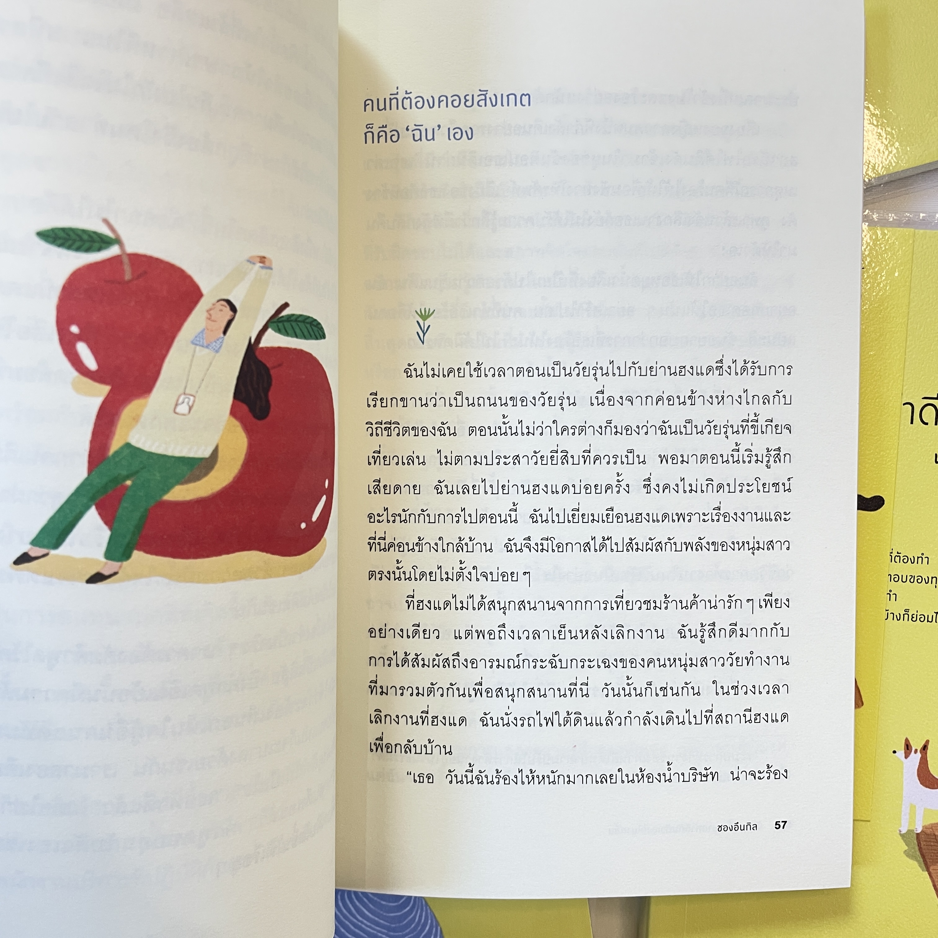 นับจากนี้ อยากทำดีกับตัวเองให้มากขึ้น /ผู้เขียน: ชองอึนกิล /สำนักพิมพ์: Springbooks