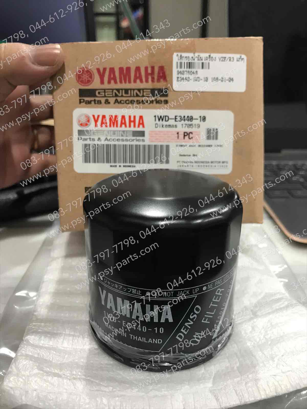 ไส้กรองน้ำมันเครื่อง YZF/R 3 แท้ๆ 1WD-E3440-10