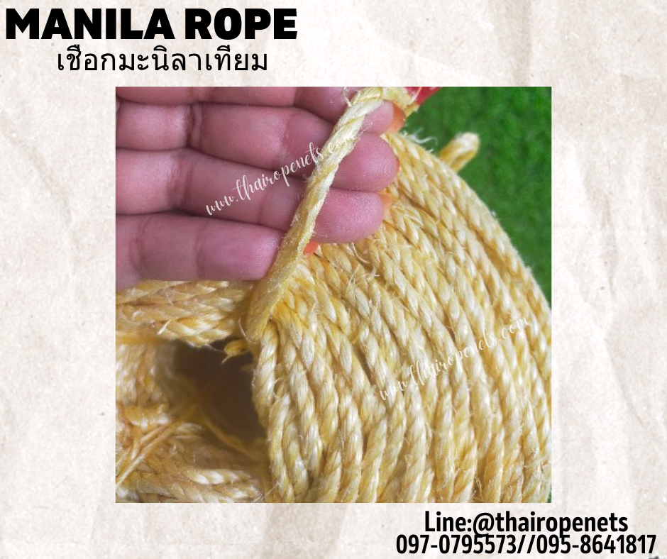 เชือกงานประดิษฐ์ เชือก DIY เชือกมะนิลาเทียม Manila rope ขนาด 4 มิล ยาว 200 เมตร/ม้วน ไม่ขึ้นรา ไม่ดำ ใช้งานกลางแจ้งได้ดี พร้อมส่ง
