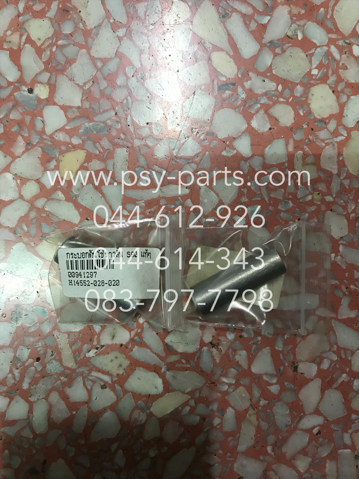 กระบอกดันโซ่ราวลิ้น S 90, MD 90 แท้ๆ 14552-028-020
