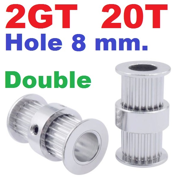 พูลเล่ย์ สายพาน รอกสองด้าน ขนาด 20ฟัน ใช้กับแกนเพลามอเตอร์ 8mm 2GT.ใช้กับสายพาน 6mm, 2GT double-headed conjoined synchronous pulley 20 Teeth Timing Pulley Inner hole 8 mm stepping motor