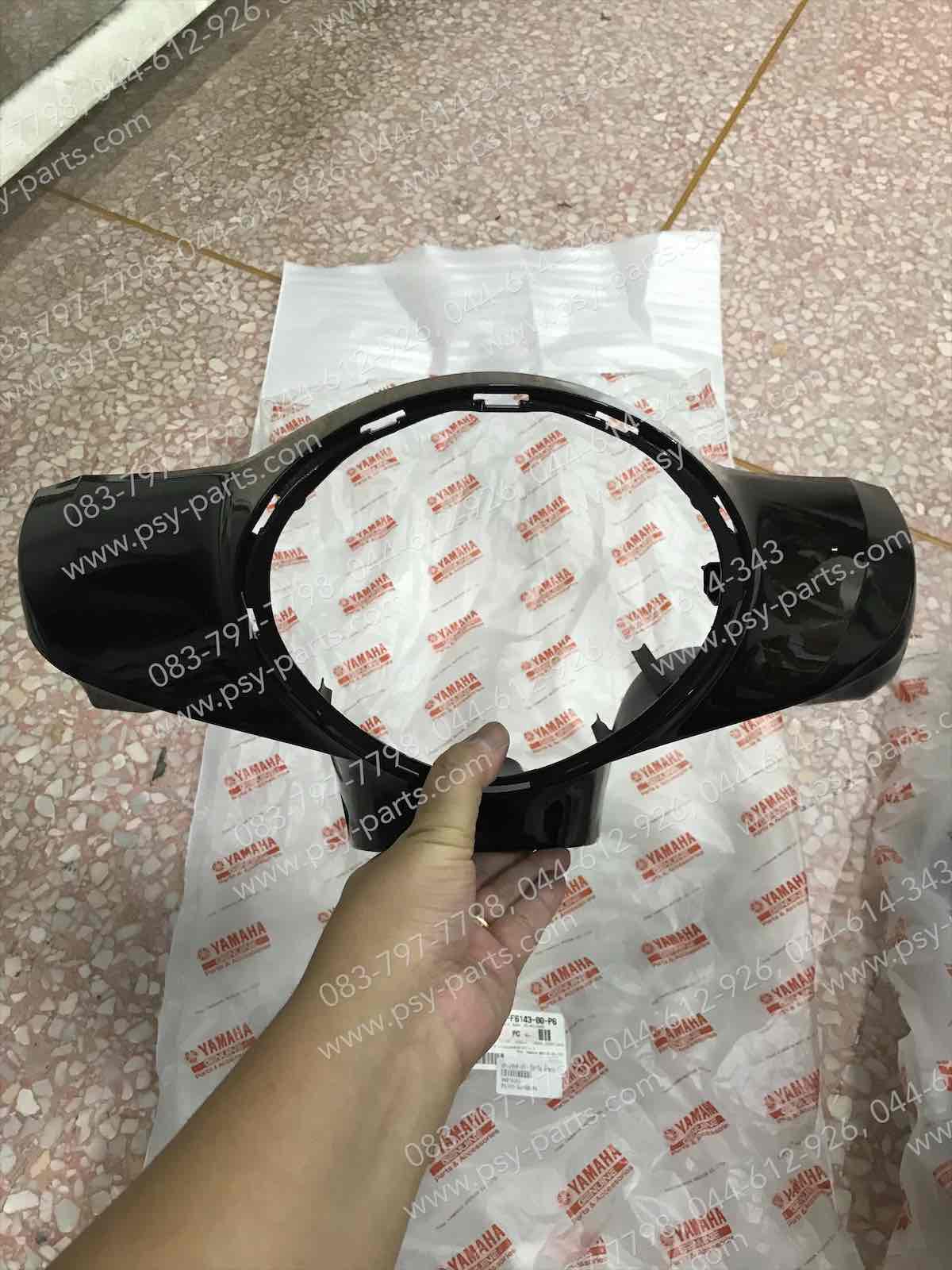 ฝาครอบแฮนด์-หน้า FILANO แท้ๆ สีน้ำตาล 1WC-F6143-00-P6