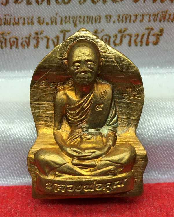รูปเหมือนปั้ม หลวงพ่อคูณ ปริสุทฺโธ วัดบ้านไร่ รุ่นปาฎิหาริย์ EOD ปี ๒๕๕๖ เหรียญจากชุดซื่อที่ดิน E1 เนื้อทองแดงผิวไฟ ไม่ตัดปีก พิมพ์เสมา หมายเลข ๕๒๓ ไม่มีกล่อง