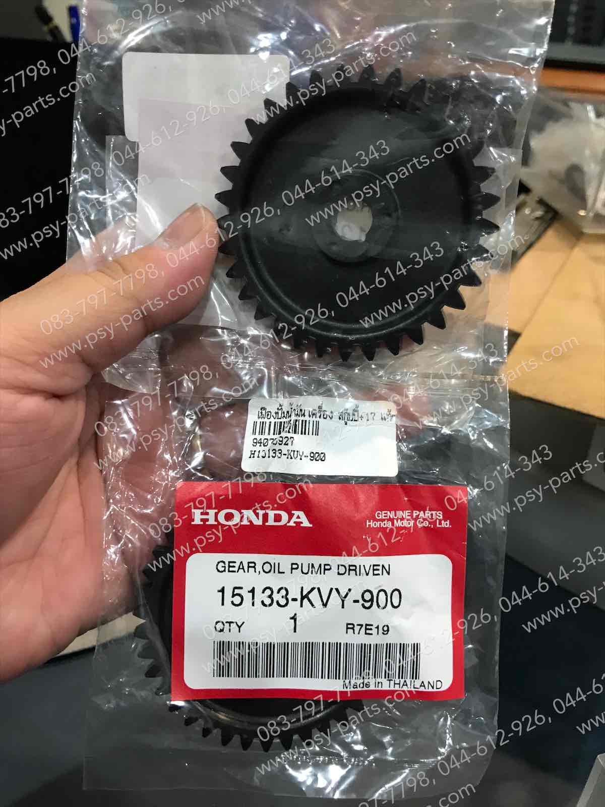 เฟืองปั๊มน้ำมันเครื่อง SCOOPY-I, SCOOPY/12, SCOOPY/17 แท้ๆ 39 ฟัน 15133-KVY-900