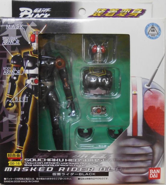 Souchaku Henshin Series Kamen Rider Black
