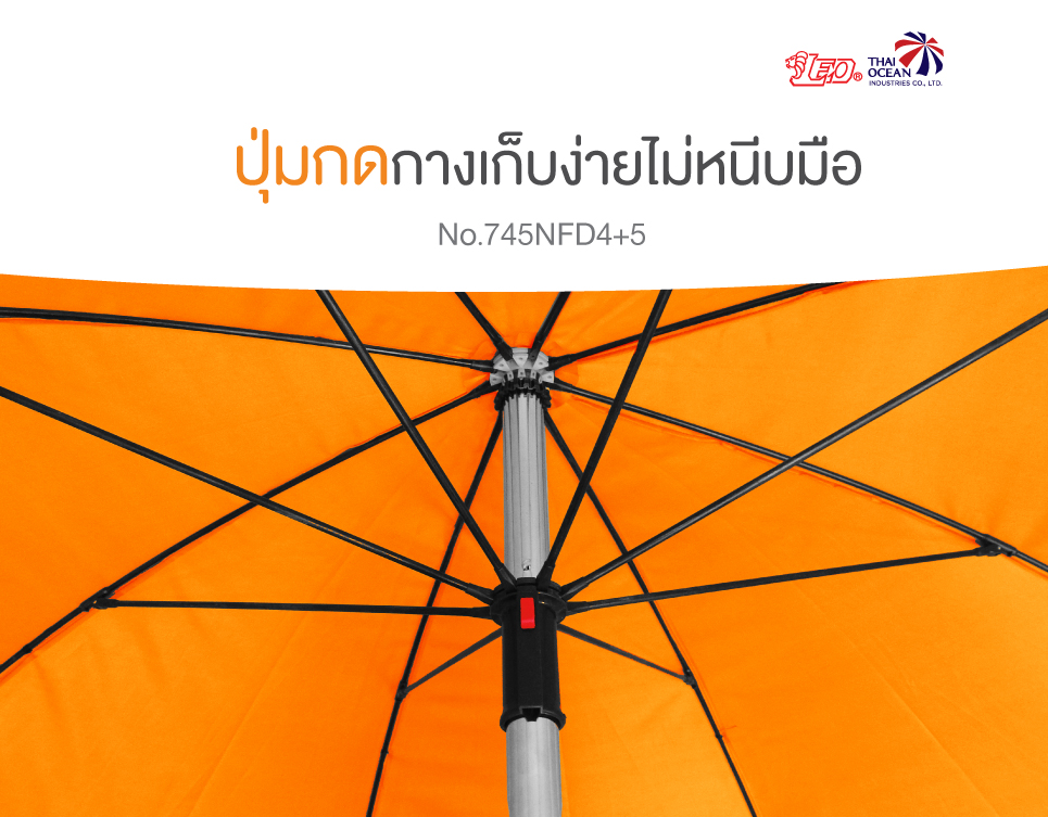 Leo ร่มสนาม แม่ค้า สำหรับขายของ ขนาด1.95เมตร ผ้าD420 กันแดด ซี่ไฟเบอร์ไม่ขึ้นสนิม