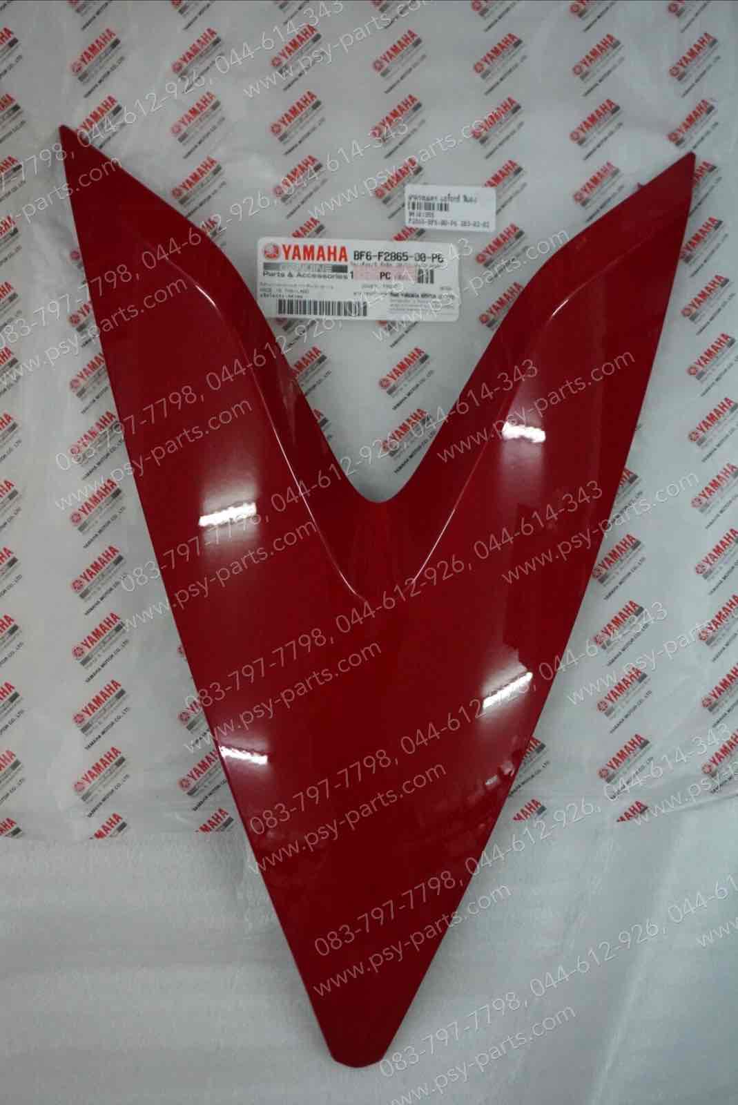 ฝาครอบแตร AEROX แท้ๆ สีแดง BF6-F2865-00-P6
