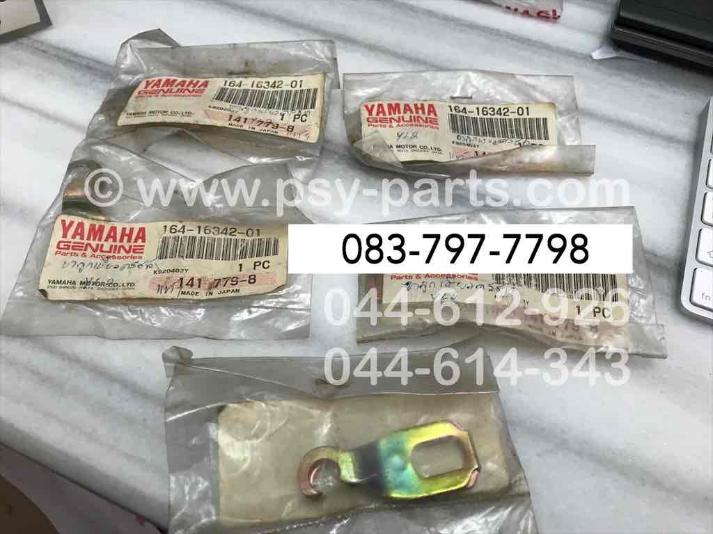 ขาลูกเบี้ยวคลัทช์ YL 2 แท้ๆ 164-16342-00