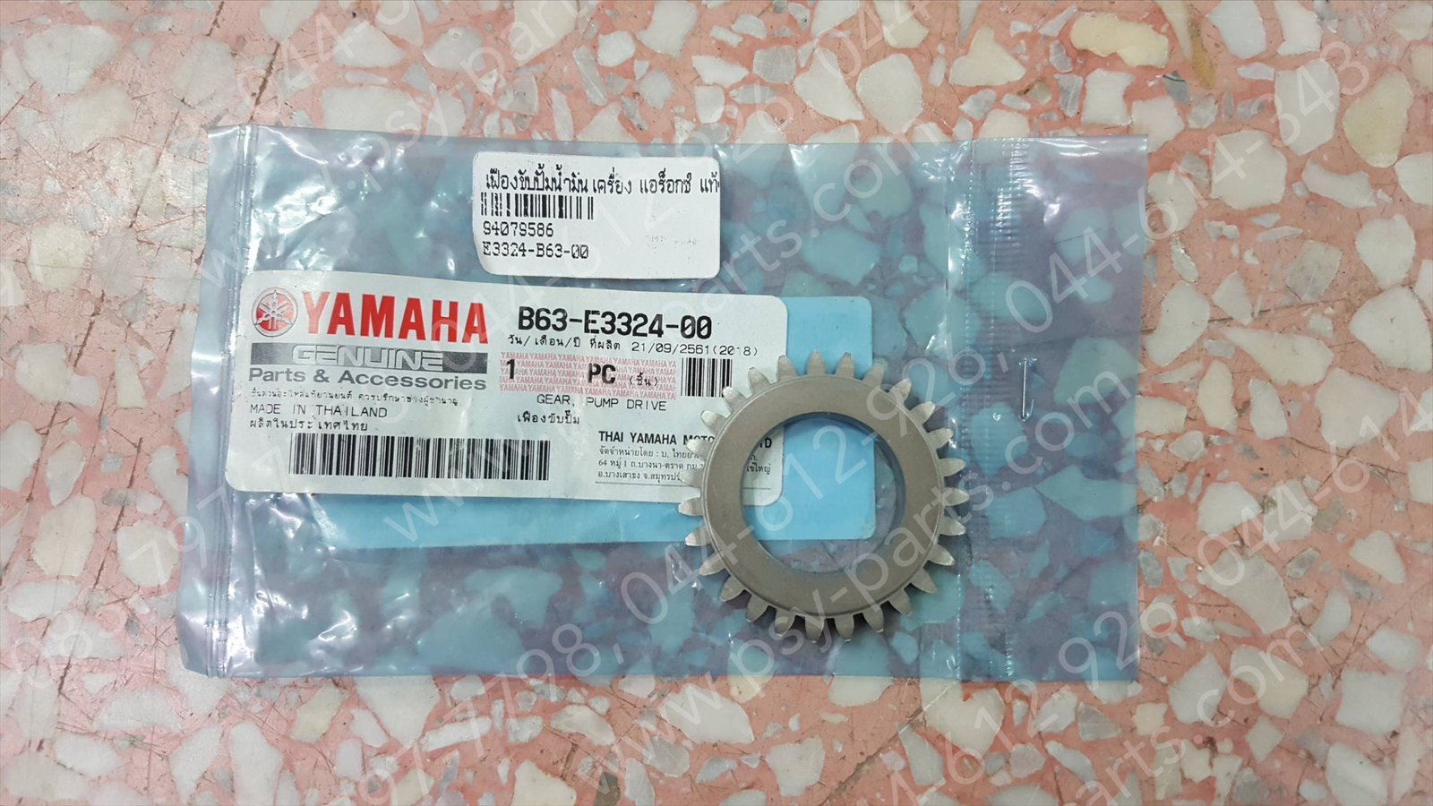 เฟืองขับปั๊มน้ำมันเครื่อง AEROX แท้ๆ B63-E3324-00