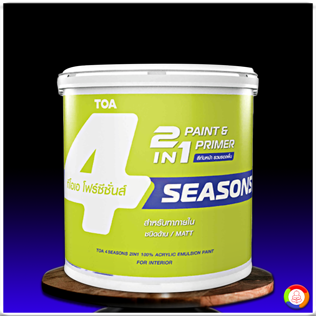 โฟร์ซีซั่นส์ ทูอินวัน สําหรับภายใน ชนิดด้าน 4 SEASONS 2IN1 Paint&Primer (Matt)