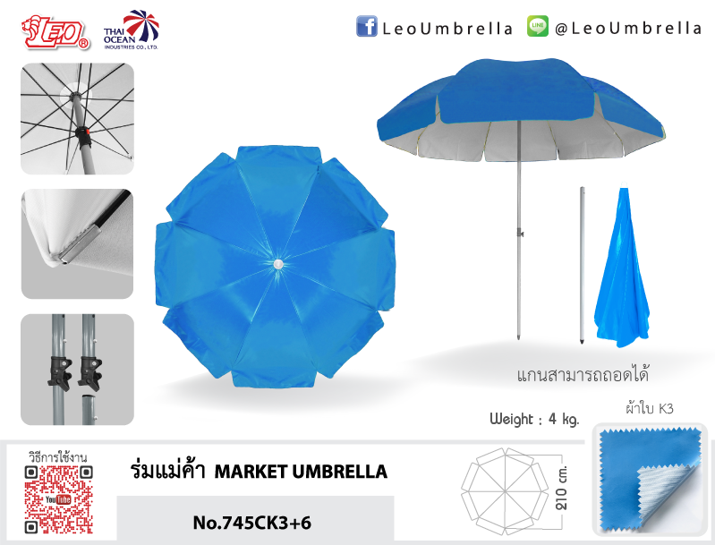 Leo ร่มสนาม สำหรับร้านอาหาร,แม่ค้าขายของ,ตกแต่งสวน ขนาด Ø2.10 เมตร ผ้าใบคูนิล่อนผิวมัน