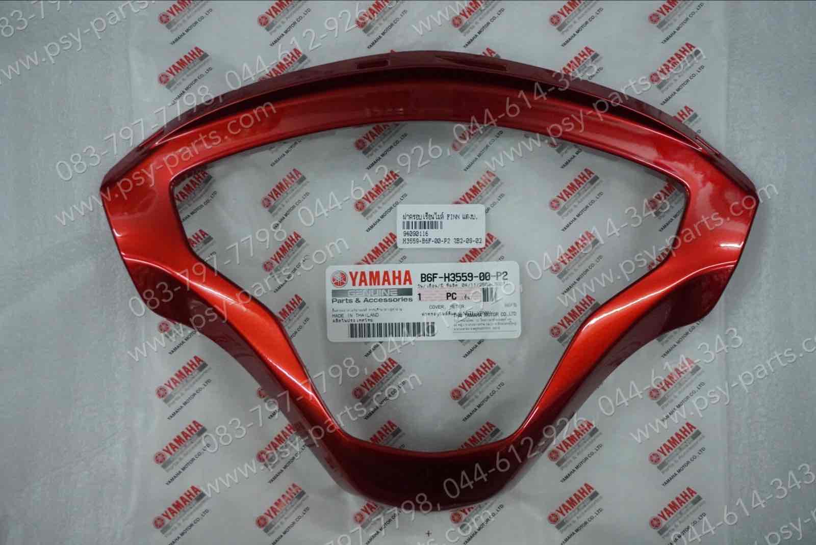 ฝาครอบเรือนไมล์ FINN แท้ๆ สีแดงบรอนซ์ B6F-H3559-00-P2