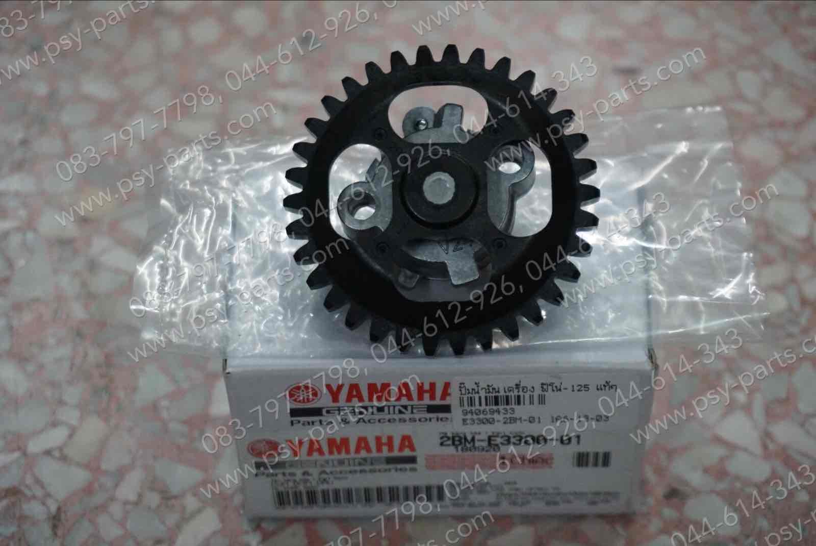 ปั๊มน้ำมันเครื่อง FINO 125 แท้ๆ 2BM-E3300-01