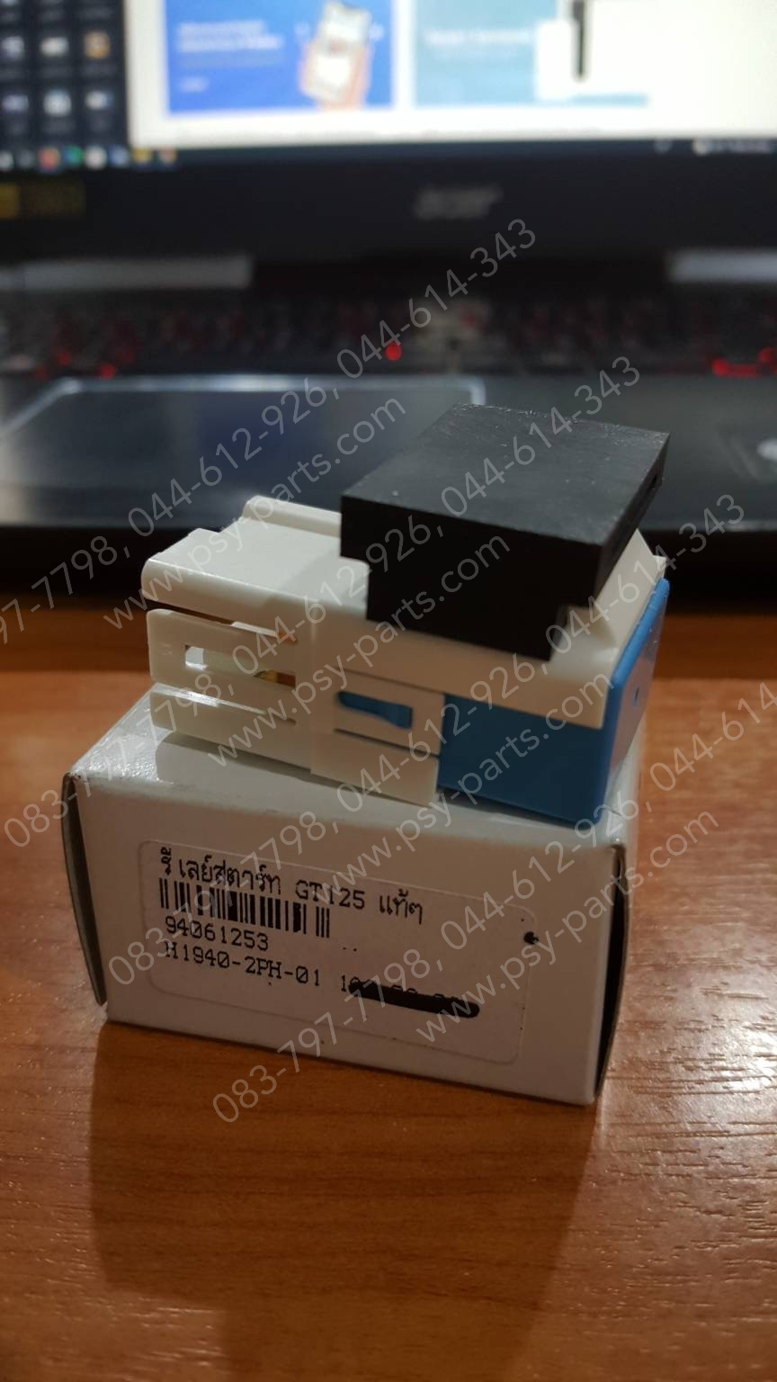 รีเลย์สตาร์ท GT 125 แท้ๆ 2PH-H1940-01