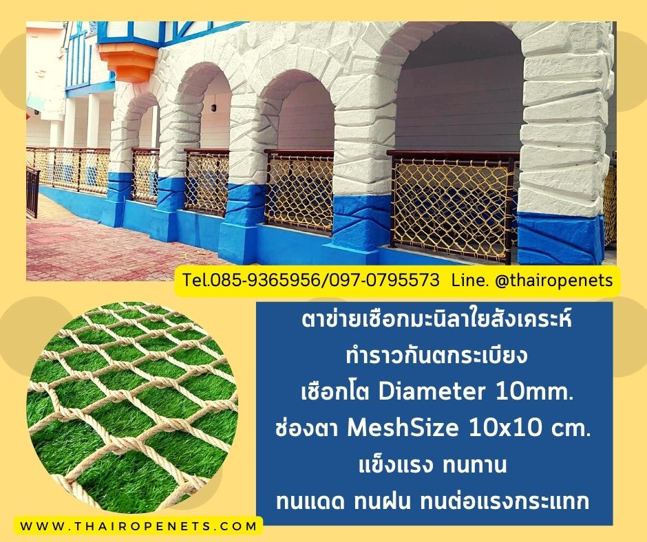 Review ตาข่ายราวสะพาน ตกแต่งทางเดิน สะพาน ตาข่ายกันตกระเบียง