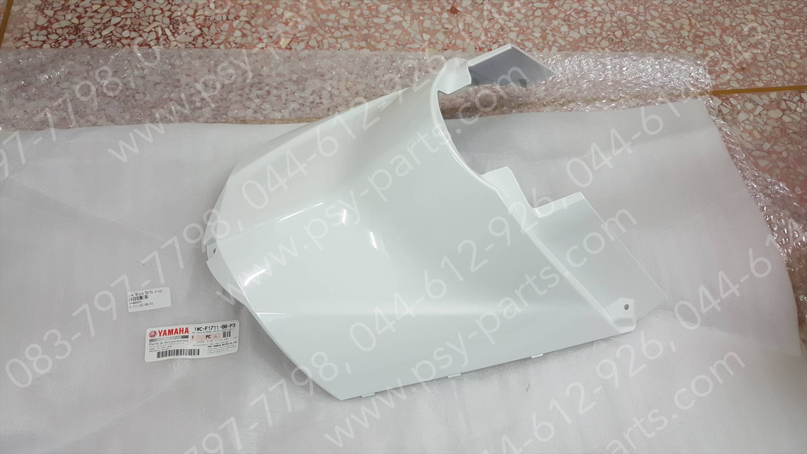 ฝาครอบใต้เบาะ FILANO แท้ๆ สีขาวมุก 1WC-F1711-00-P3