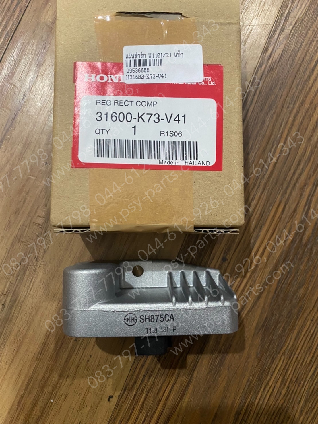 แผ่นชาร์จ WAVE 110-I/21 แท้ๆ 31600-K73-V41