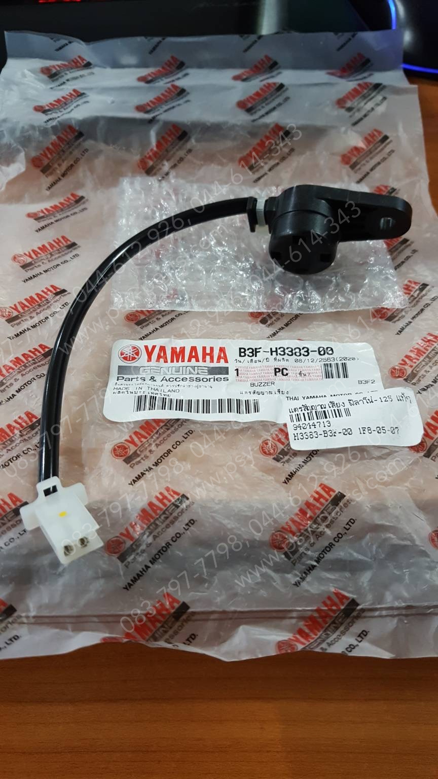 แตรสัญญาณเสียง FILANO 125, GRAND FILANO แท้ๆ B3F-H3383-00, 2BL-H3383-00