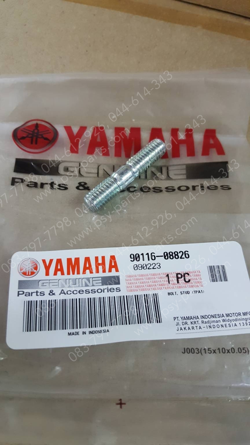 น็อตล็อคสเตอร์หลัง EXCITER แท้ๆ ตัวผู้ 90116-08826