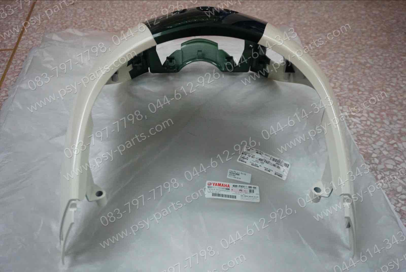 บังลม FINO แท้ๆ สีขาว/เขียวเข้ม 4D0-F8311-00-0X Yamaha