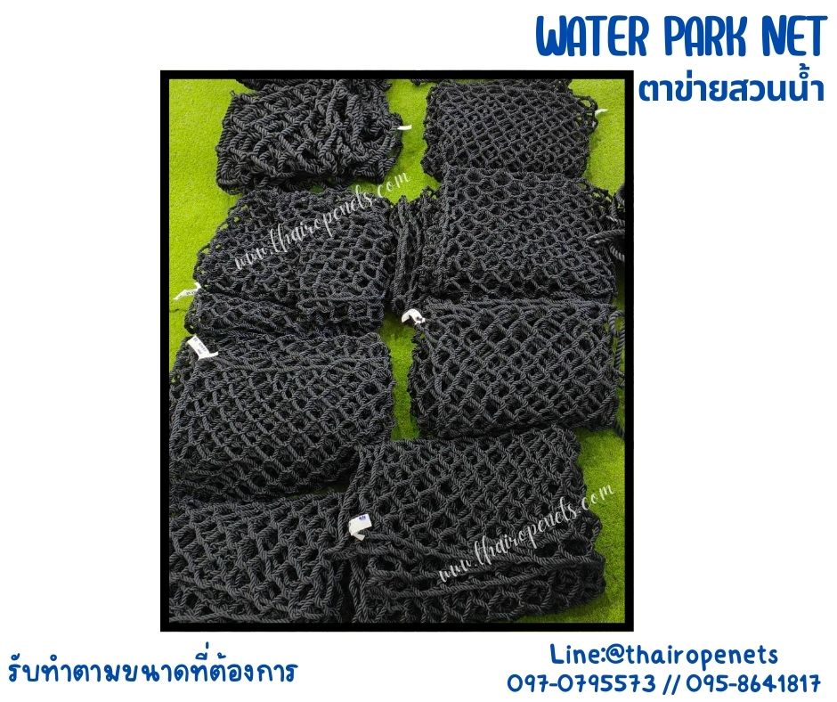 ตาข่ายสวนน้ำ water park net ตาข่ายเชือกโพลีเอสเตอร์สีดำถัก ใช้งานกลางแจ้งได้ ไม่มีเชื้อรา ทนกรด ทนด่าง ทนสารเคมี