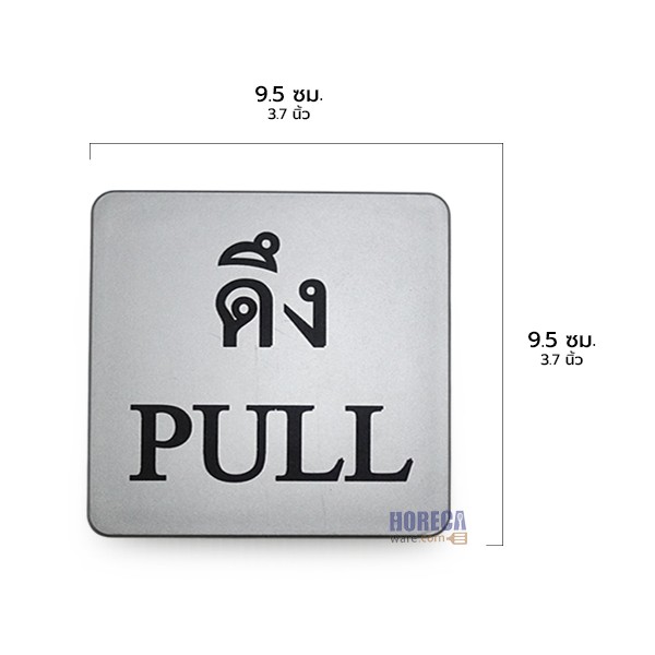 ป้ายสัญลักษณ์ ดึง ตรายูเอส