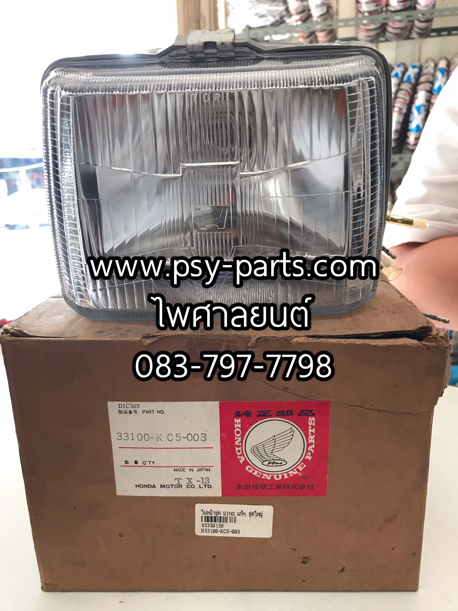 ไฟหน้า WING แท้ๆ ชุดใหญ่ 33100-KC5-003