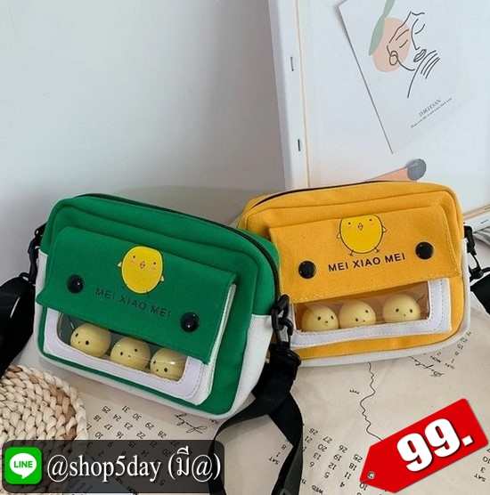 ♨️ กระเป๋าสะพายลูกไก่ จร้า ⚡️