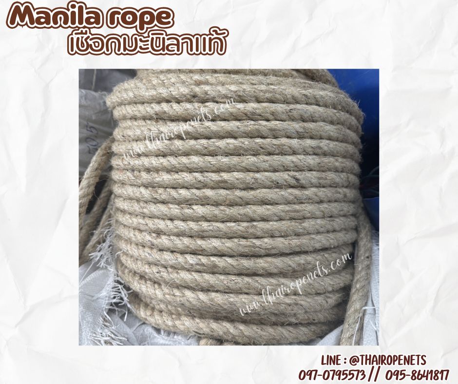เชือกตกแต่งคาเฟ่ เชือกขนาด 20 มิล ยาว 200 เมตร เชือกมะนิลาแท้ 100% Manila rope เชือกชักกะเย่อ เชือกใช้ถักตกแต่งคาเฟ่ พร้อมส่ง