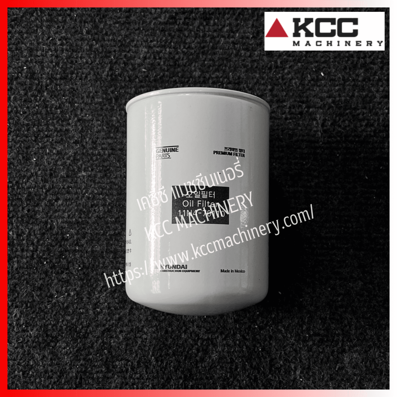 กรองน้ำมันเครื่อง Filter-Oil สำหรับรถขุดตีนตะขาบ HYUNDAI_R140LC-9S