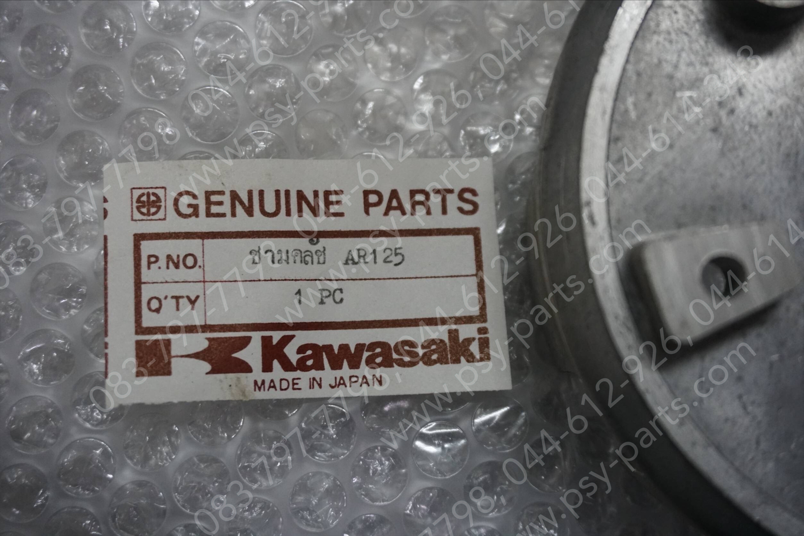 ชามคลัทช์บีเนียม AR 125, GTX (T)