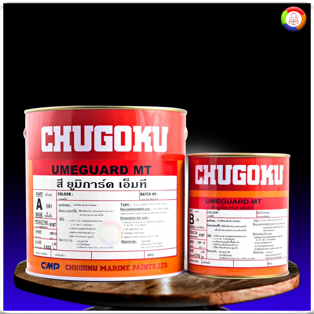 CHUGOKU UMEGUARD MT สีชูโกกุ ยูมิการ์ด เอ็มที