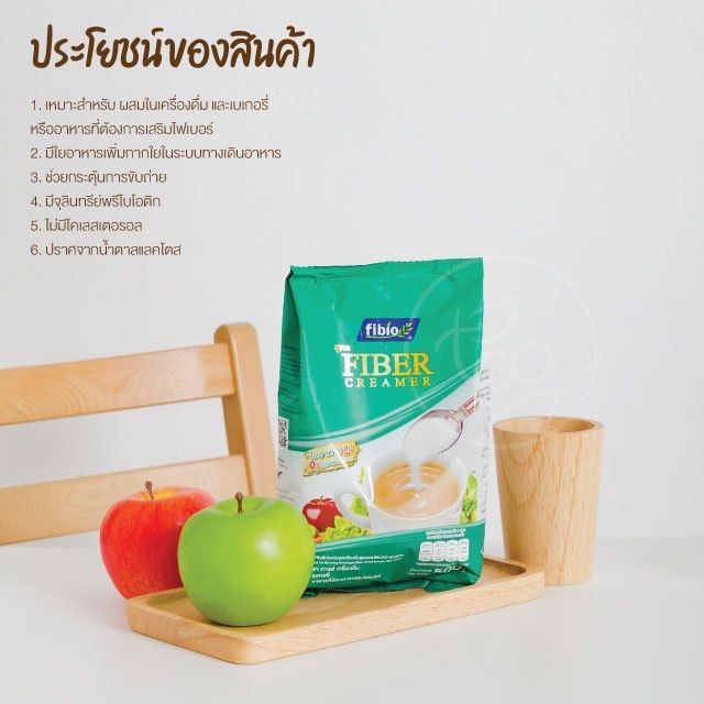 ครีมเทียมไฟเบอร์ ครีมเทียม ครีมเมอร์ ครีมนม ตรา Fibio ไฟเบอร์ครีม Fiber Creamer ขนาด 500 กรัม/ถุง