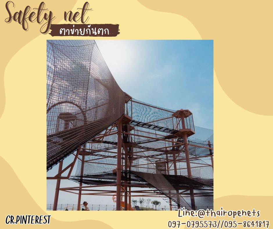 ตาข่ายกั้นเขตโรงงาน Safety Net ความสูง 2 เมตร เชือกหนา 1 มิล ช่องตา 2x2 cm. กดเลือกความยาวตามต้องการได้เลย