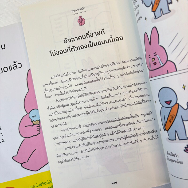 คิดมากไปทำไม อีก 100 ปีก็ตายกันหมดแล้ว /ผู้เขียน: นาโอะเนียน /สำนักพิมพ์: วีเลิร์น (WeLearn)