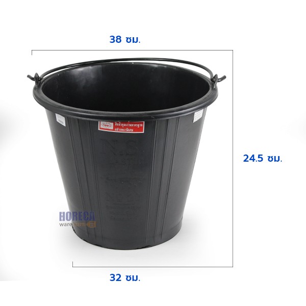 ถังปูน no.20 ดำ นำสิน