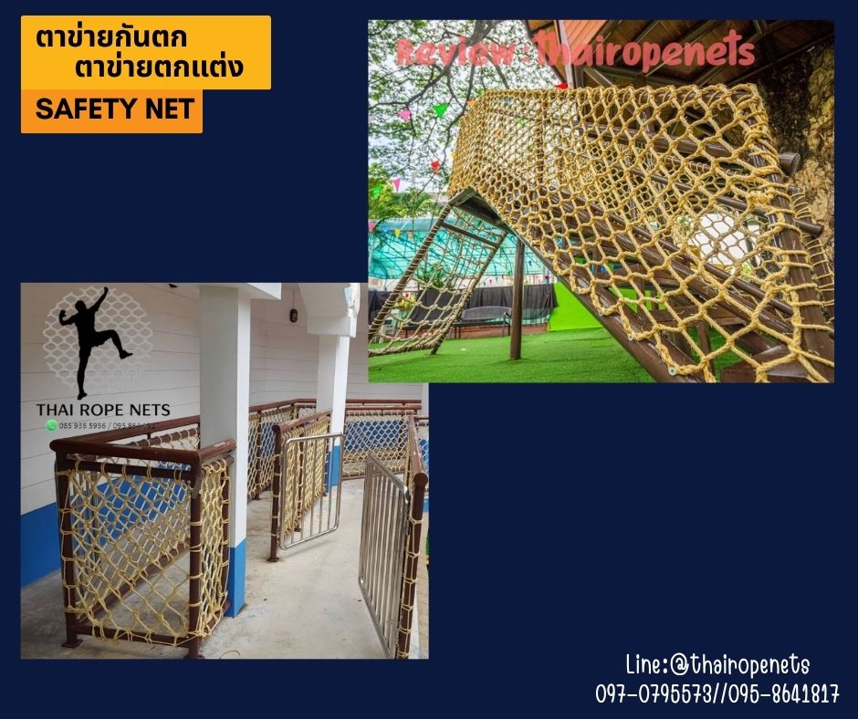ตาข่ายกั้นราวสะพาน Bridge barrier netting ตาข่ายเชือกมะนิลาเทียม หนา 10 มิล ช่องตา 10x10 cm. ผสมสารป้องกัน UVใช้งานกลางแจ้ง ไม่มีราดำ พร้อมใช้งาน