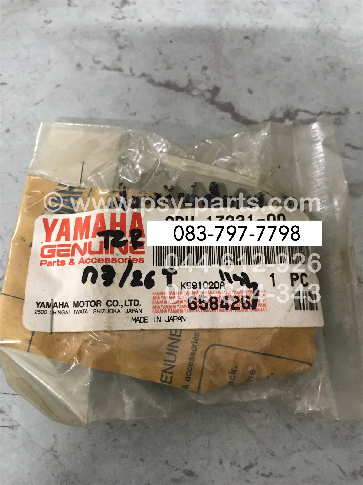 เฟืองเกียร์ติดแกนสเตอร์ TZR แท้ๆ เกียร์ 3/26 ฟัน 2RH-17231-00