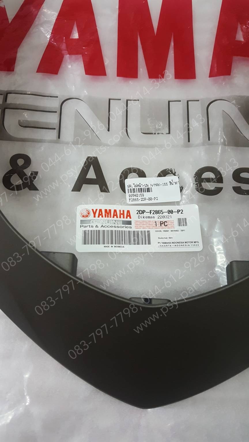ฝาครอบไฟหน้า-บน NMAX แท้ๆ สีน้ำตาล 2DP-F2865-00-P2