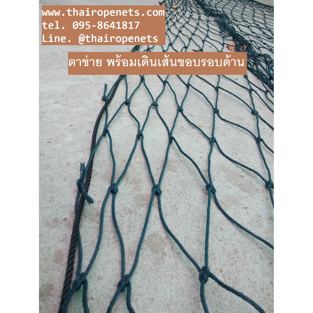 ตาข่ายล้อมสนามหญ้าเทียม⭐⭐ความสูง 3 m.⭐⭐ทนแดด ทนแรงดึงสูง🌟 สีฟ้าอมเขียว 3.3 mm.ช่องตา 5"x 5" 🌟มีหลายขนาด🌟