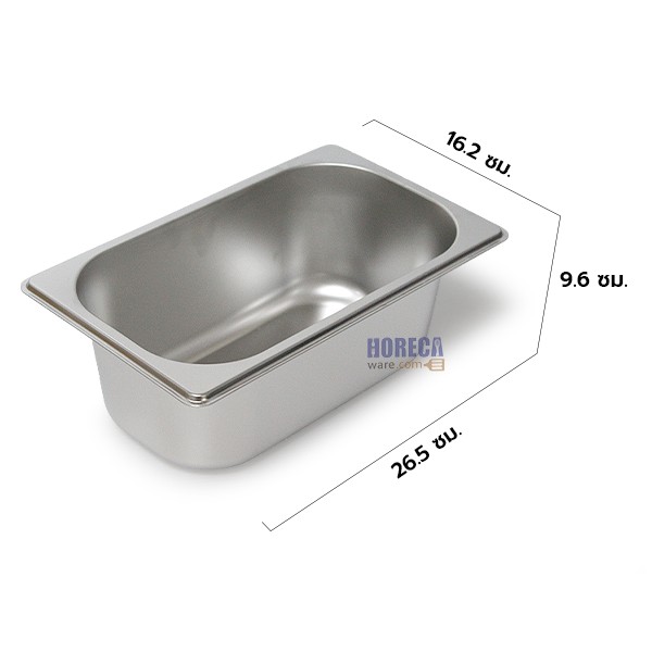 อ่าง GN 1/4 ลึก 10 ซม. โกโก