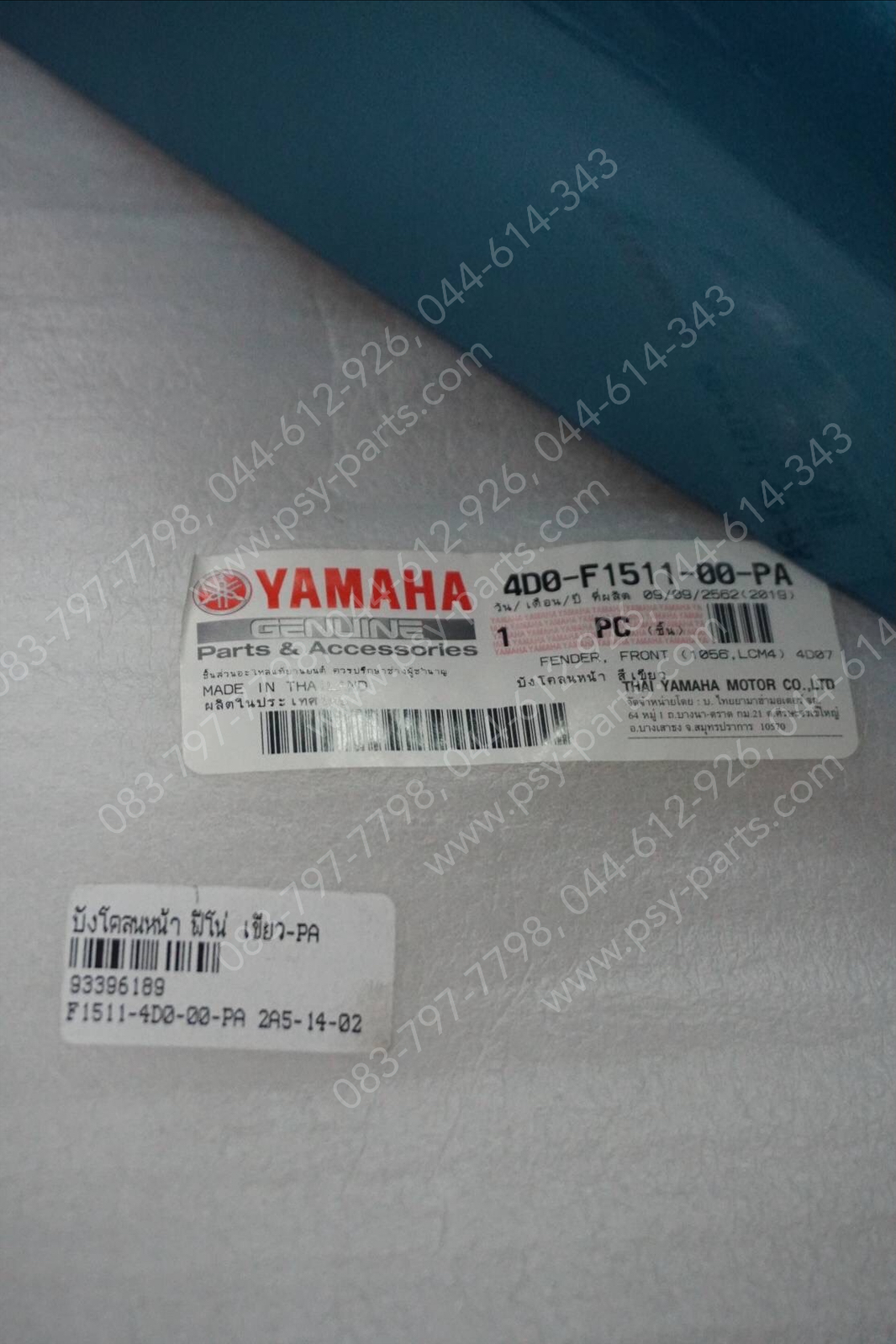 บังโคลนหน้า FINO แท้ๆ สีเขียว (PA) 4D0-F1511-00-PA