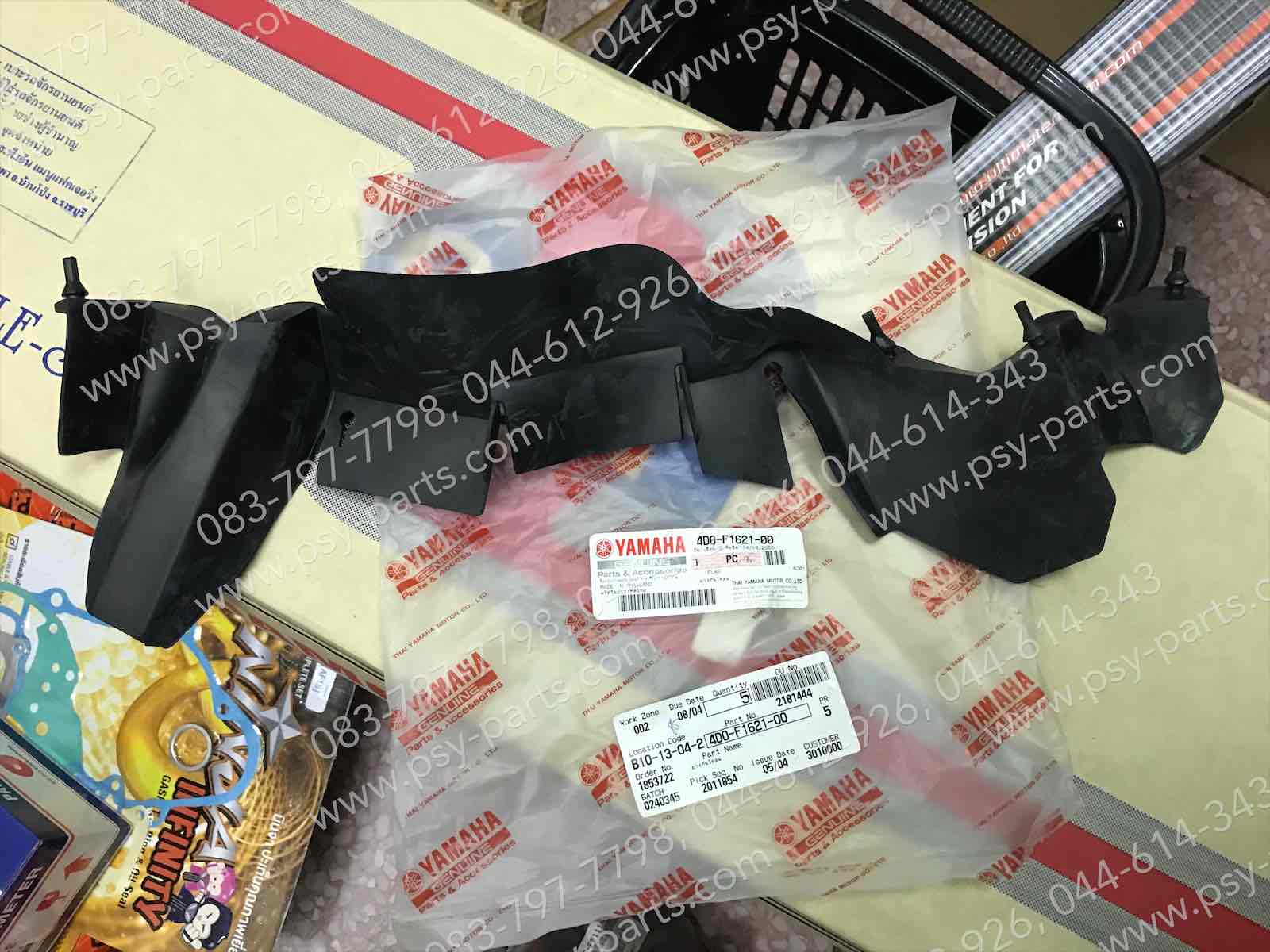 บังโคลนหลัง FINO, FINO/11, MIO/06 แท้ๆ (ยางกันโคลน) 4D0-F1621-00