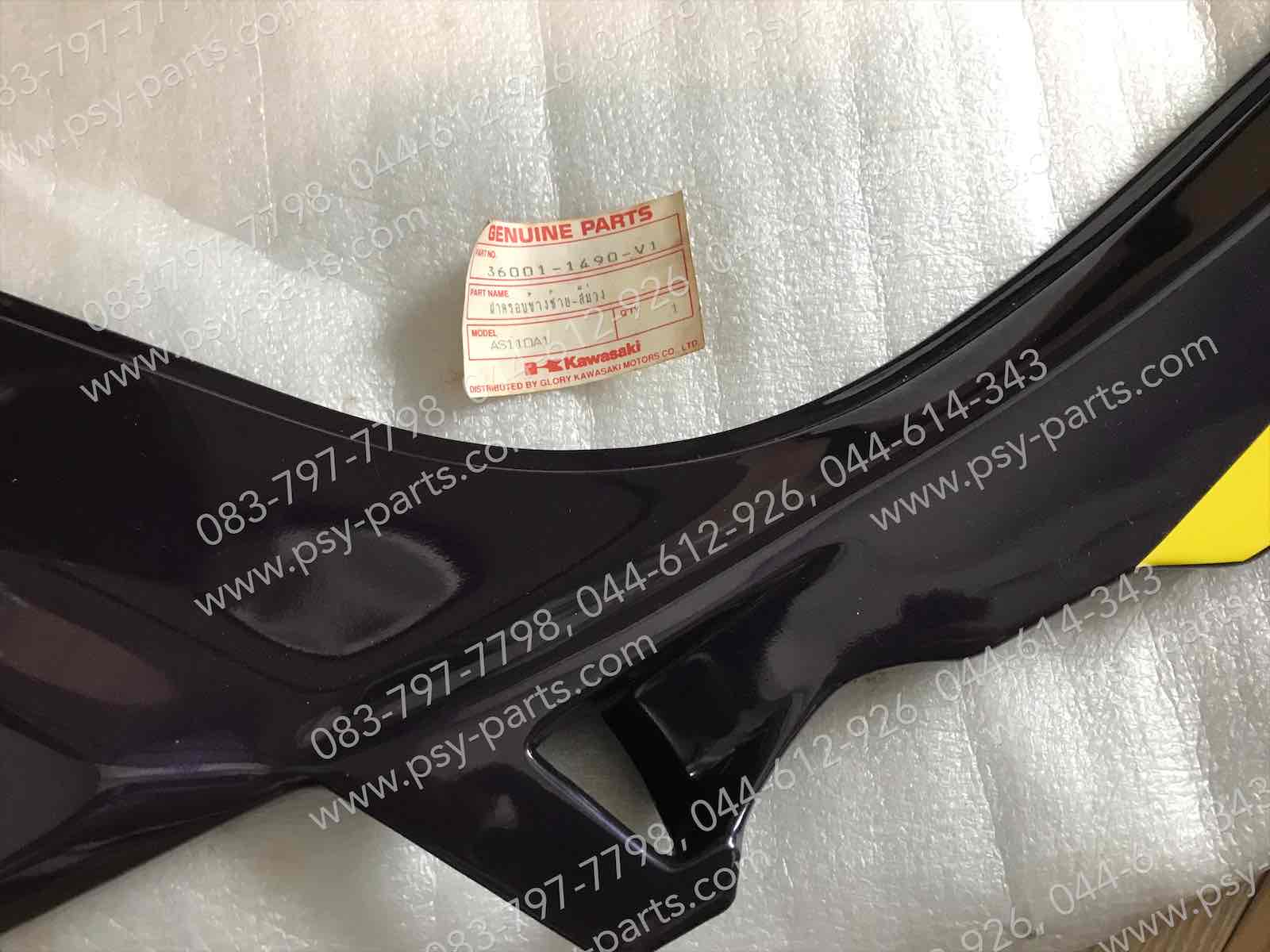 คอนโซล-ซ้าย TUXEDO แท้ๆ สีม่วง 36001-1490-V1