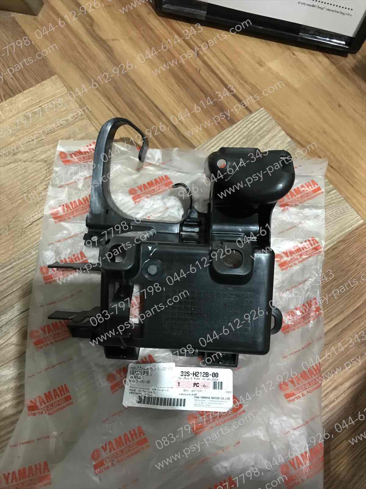 กล่องใส่แบตเตอรี่ MIO 125 แท้ๆ 33S-H212B-00